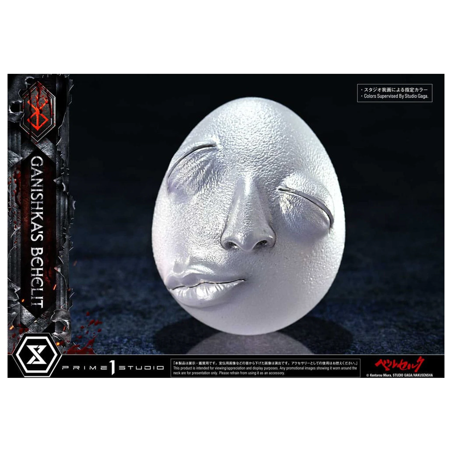 Berserk figura Life Scale Behelit Ganishka 8 cm fotografija proizvoda
