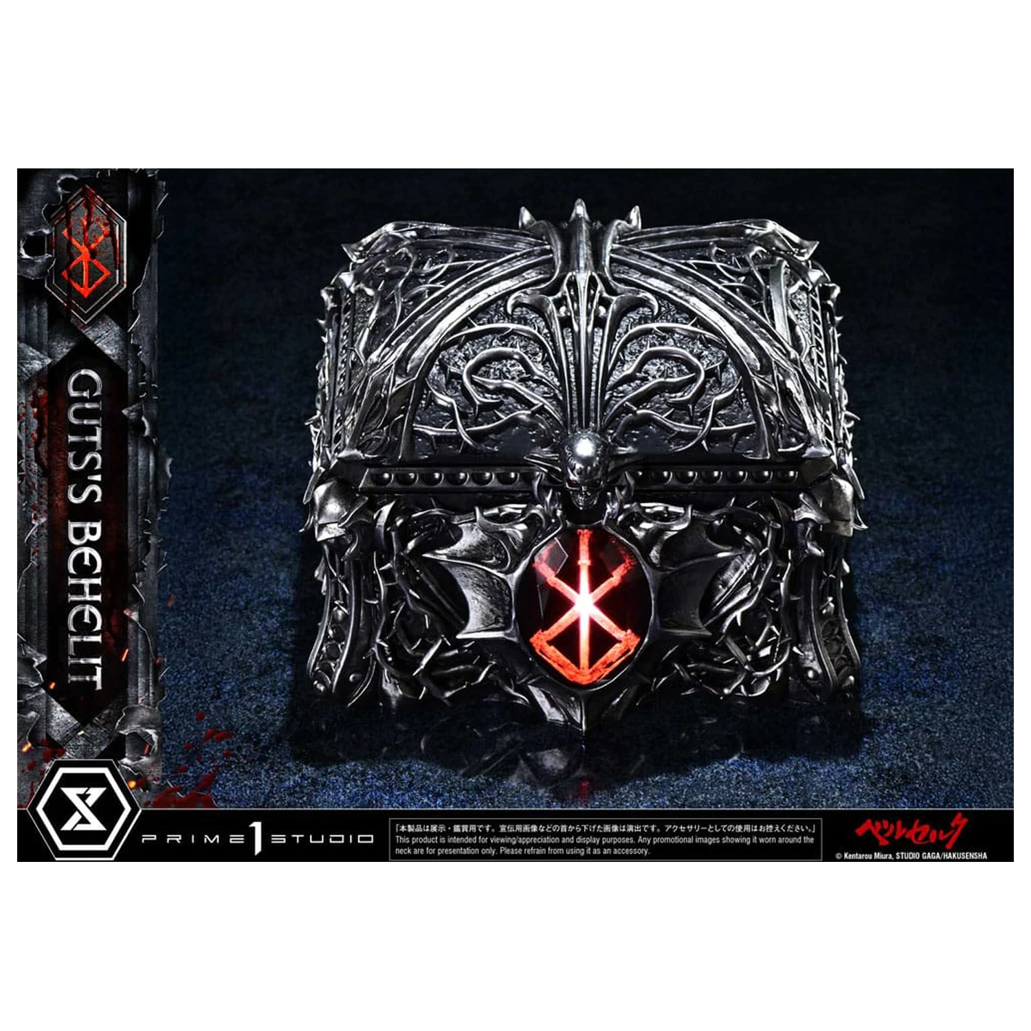 Berserk Life Scale kip Gut's Behelit 5 cm fotografija proizvoda