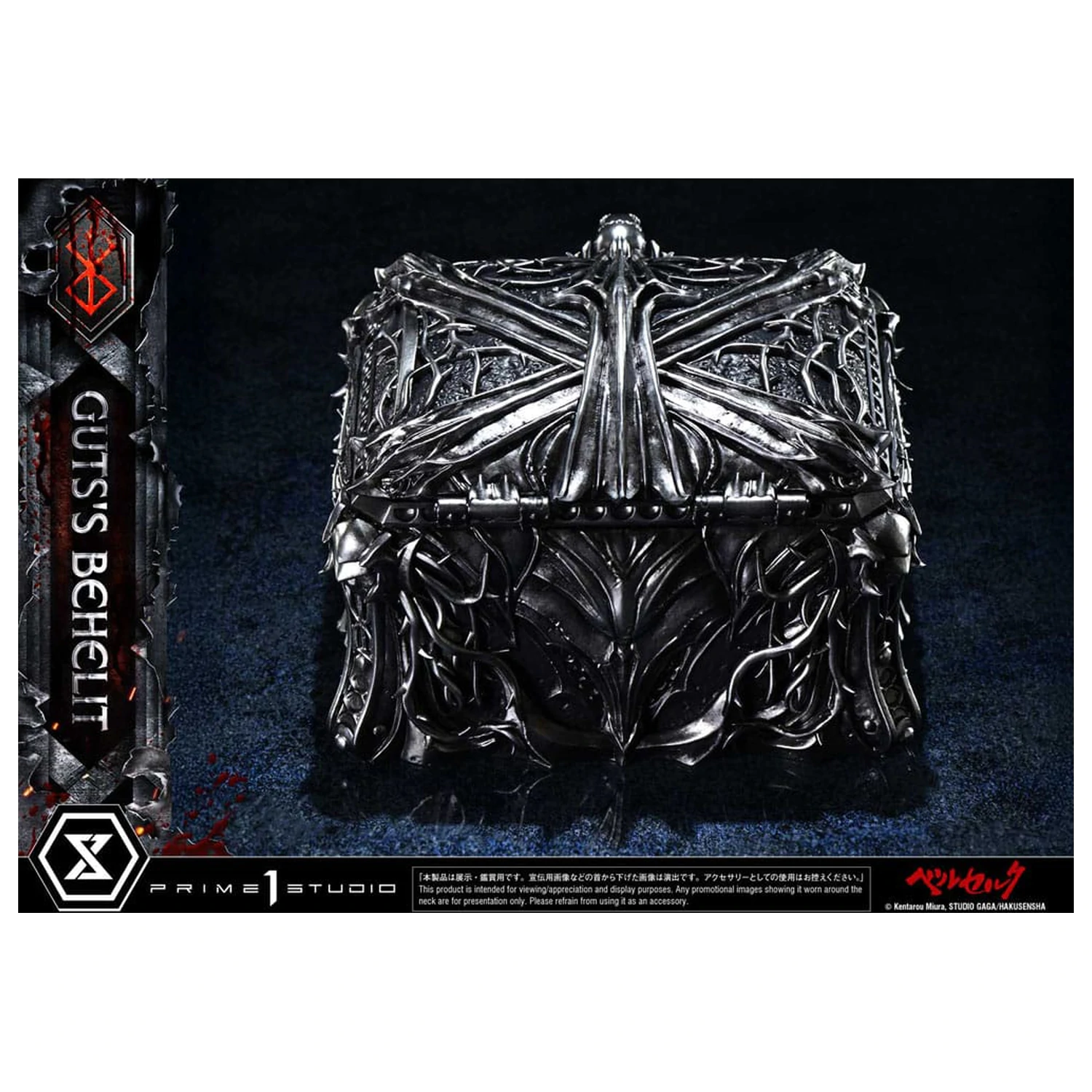 Berserk Life Scale kip Gut's Behelit 5 cm fotografija proizvoda