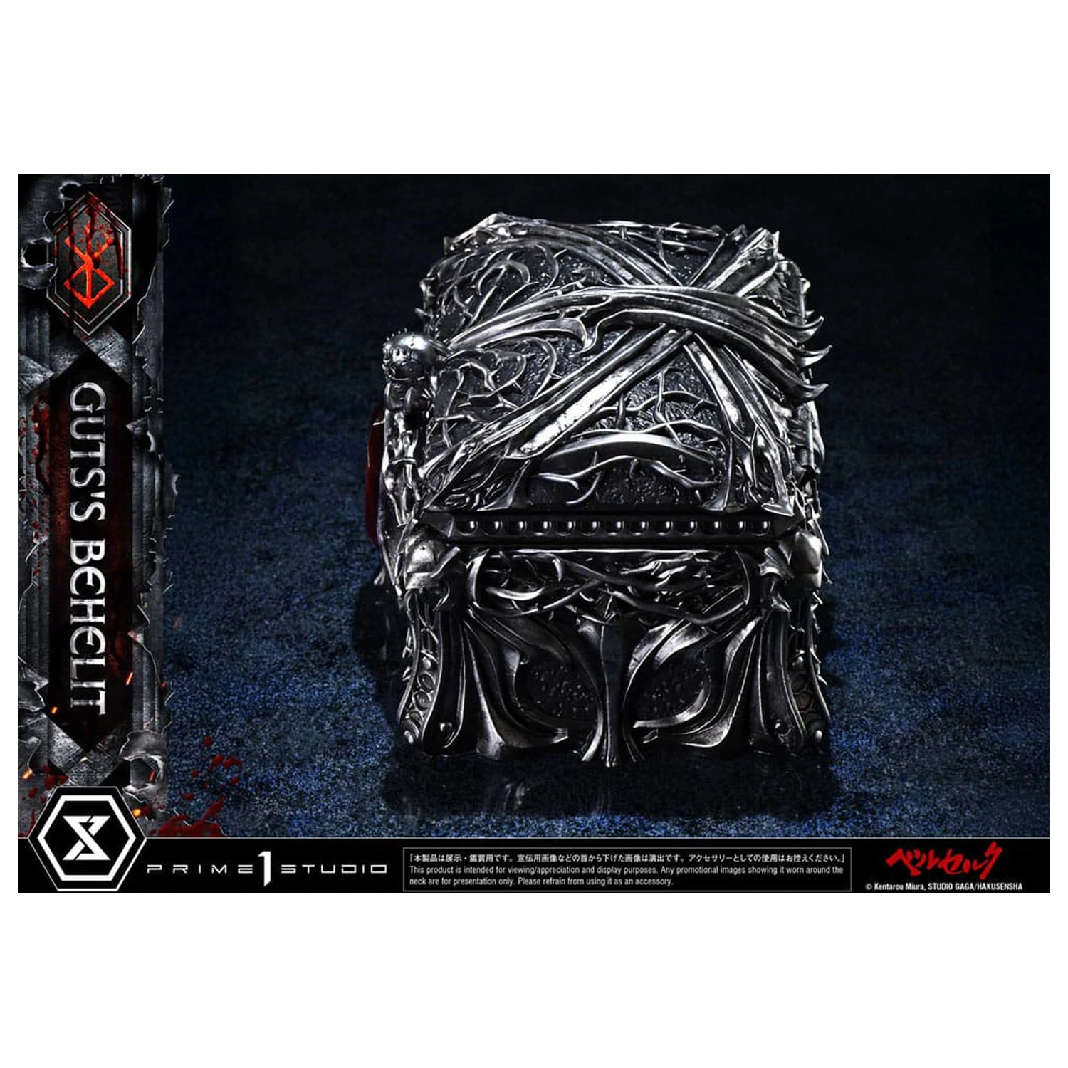 Berserk Life Scale kip Gut's Behelit 5 cm fotografija proizvoda