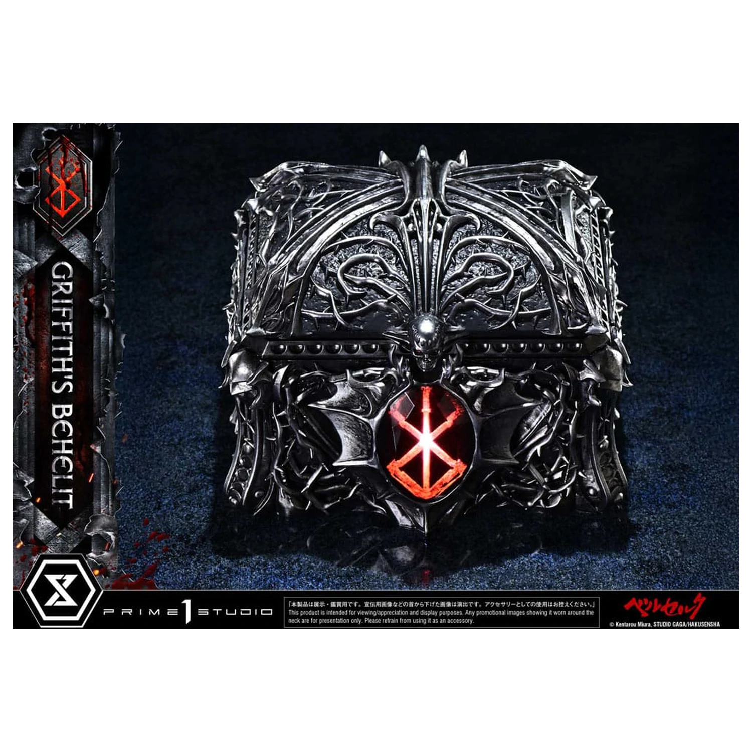 Berserk Life Scale kip Griffith's Behelit 6 cm fotografija proizvoda