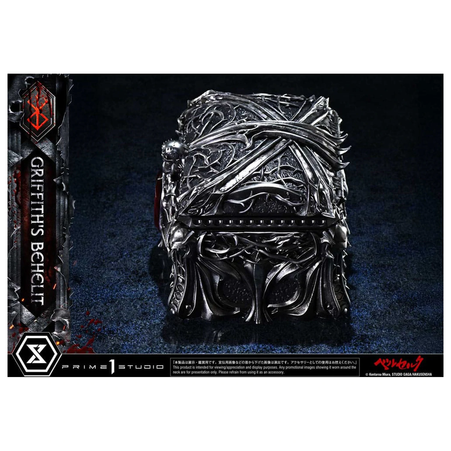 Berserk Life Scale kip Griffith's Behelit 6 cm fotografija proizvoda