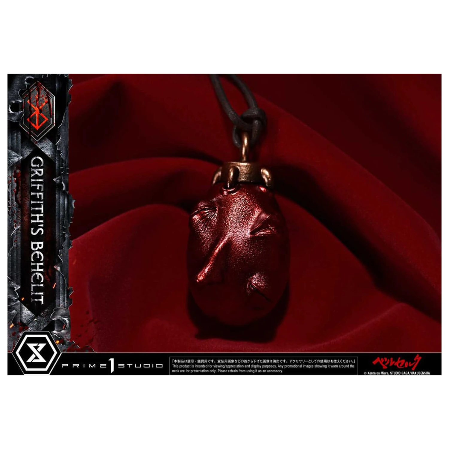 Berserk Life Scale kip Griffith's Behelit 6 cm fotografija proizvoda