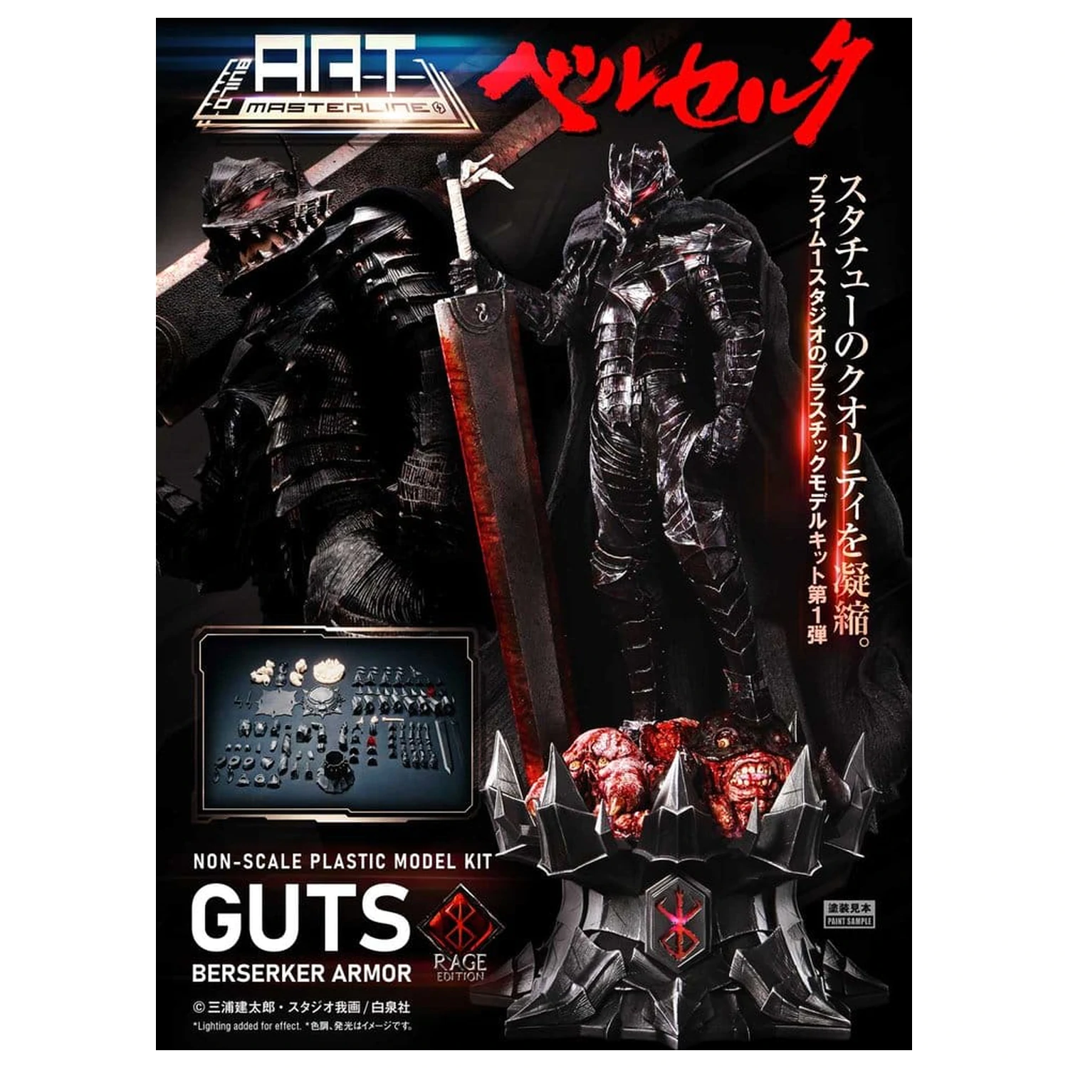 Berserk Plastic Build Art Masterline komplet za sastavljanje modela Guts Berserker Armor Rage, predmontiran i obojan, 30 cm fotografija proizvoda