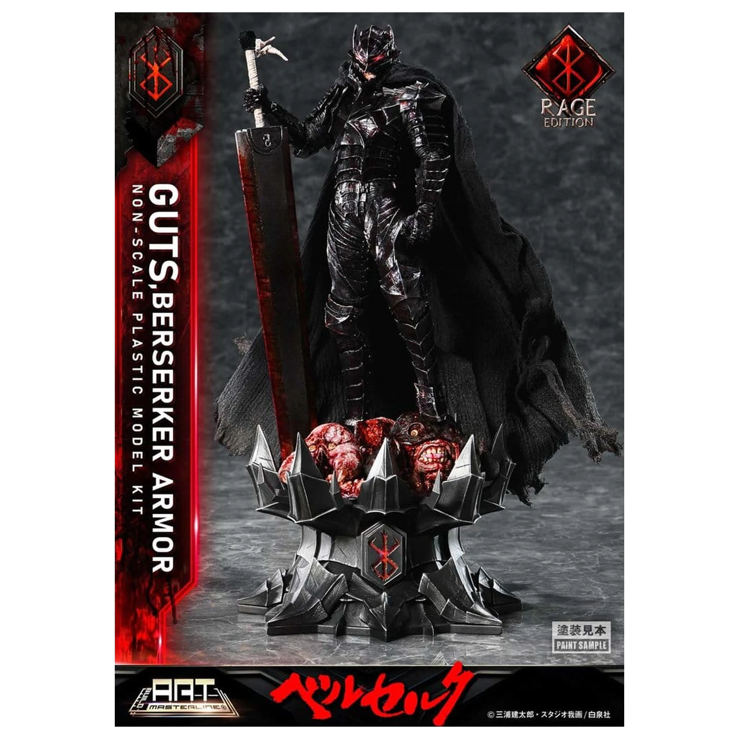 Berserk Plastic Build Art Masterline komplet za sastavljanje modela Guts Berserker Armor Rage, predmontiran i obojan, 30 cm fotografija proizvoda