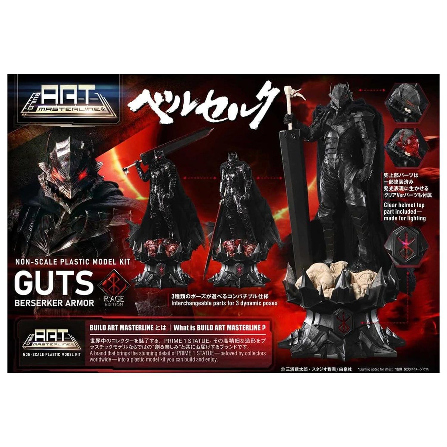 Berserk Plastic Build Art Masterline komplet za sastavljanje modela Guts Berserker Armor Rage, predmontiran i obojan, 30 cm fotografija proizvoda