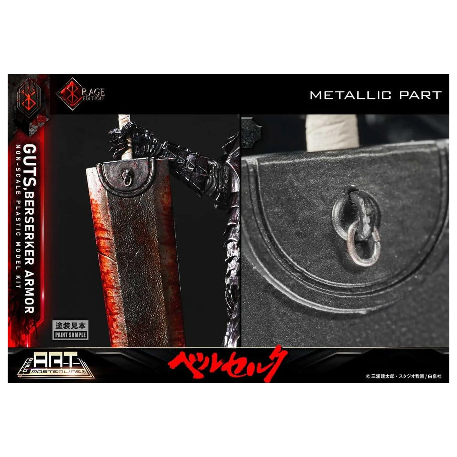 Berserk Plastic Build Art Masterline komplet za sastavljanje modela Guts Berserker Armor Rage, predmontiran i obojan, 30 cm fotografija proizvoda