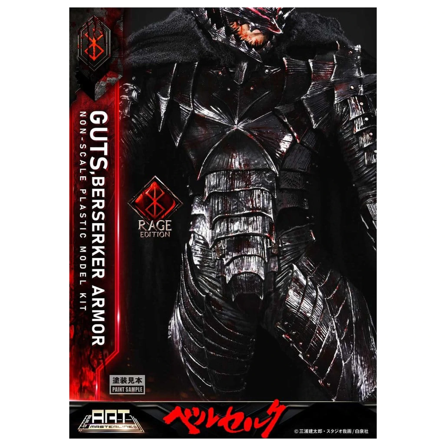 Berserk Plastic Build Art Masterline komplet za sastavljanje modela Guts Berserker Armor Rage, predmontiran i obojan, 30 cm fotografija proizvoda