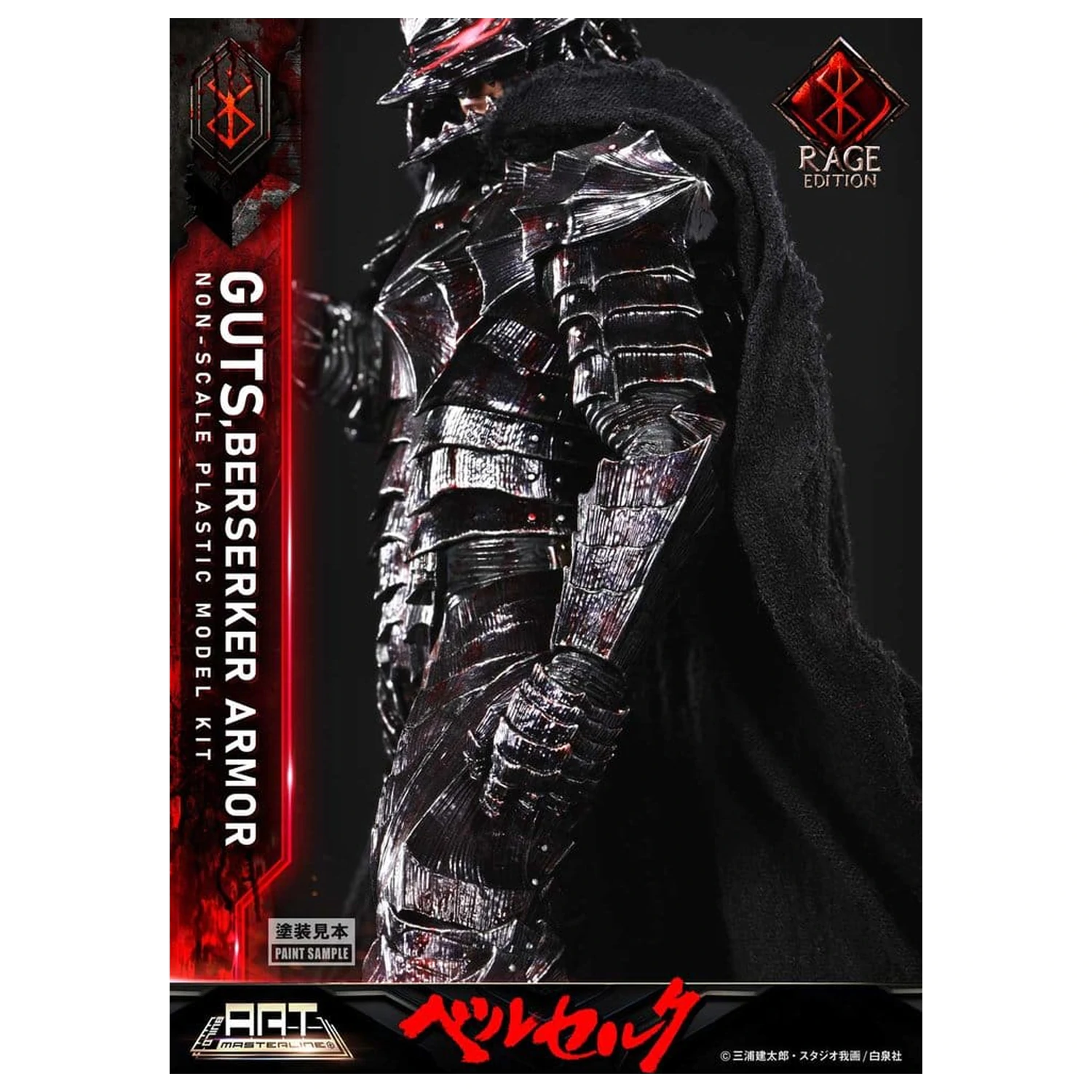 Berserk Plastic Build Art Masterline komplet za sastavljanje modela Guts Berserker Armor Rage, predmontiran i obojan, 30 cm fotografija proizvoda
