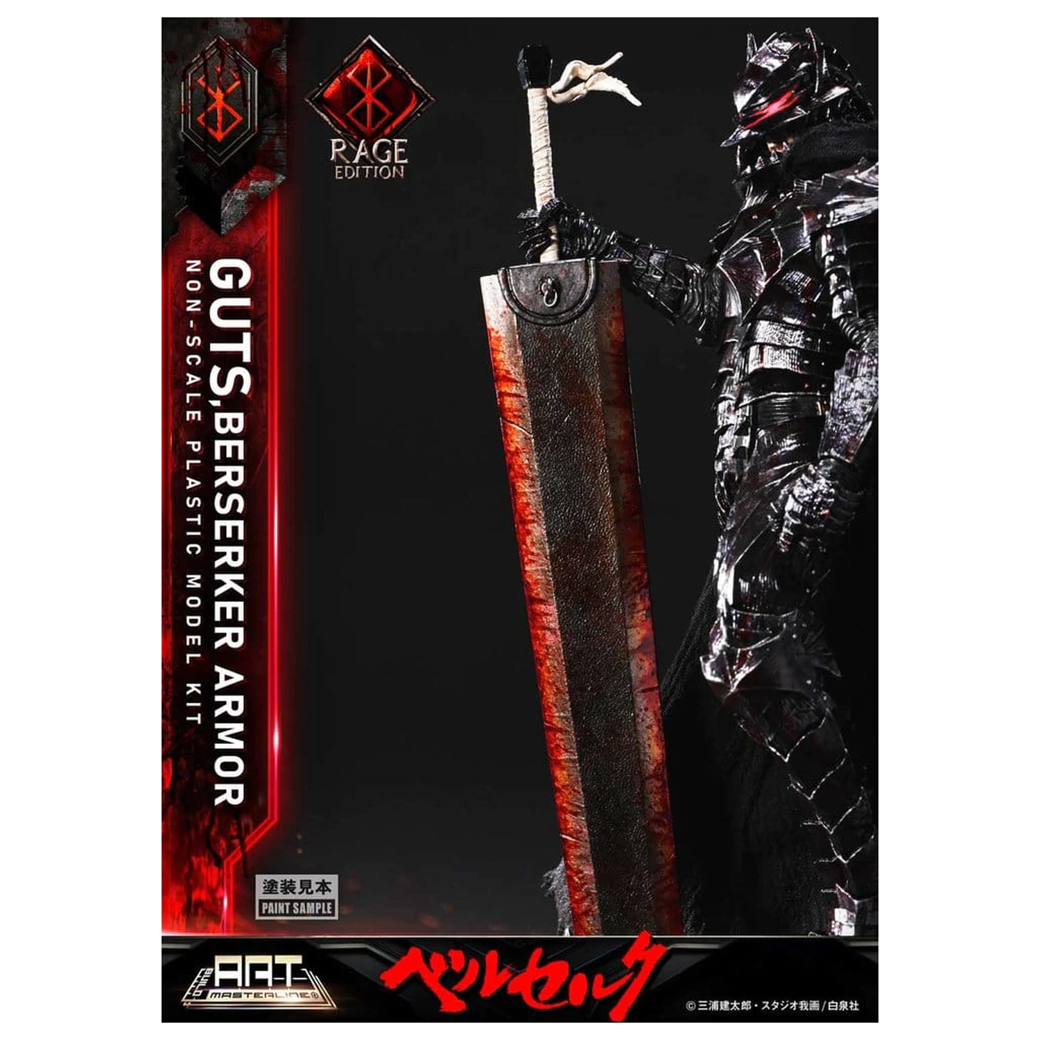 Berserk Plastic Build Art Masterline komplet za sastavljanje modela Guts Berserker Armor Rage, predmontiran i obojan, 30 cm fotografija proizvoda
