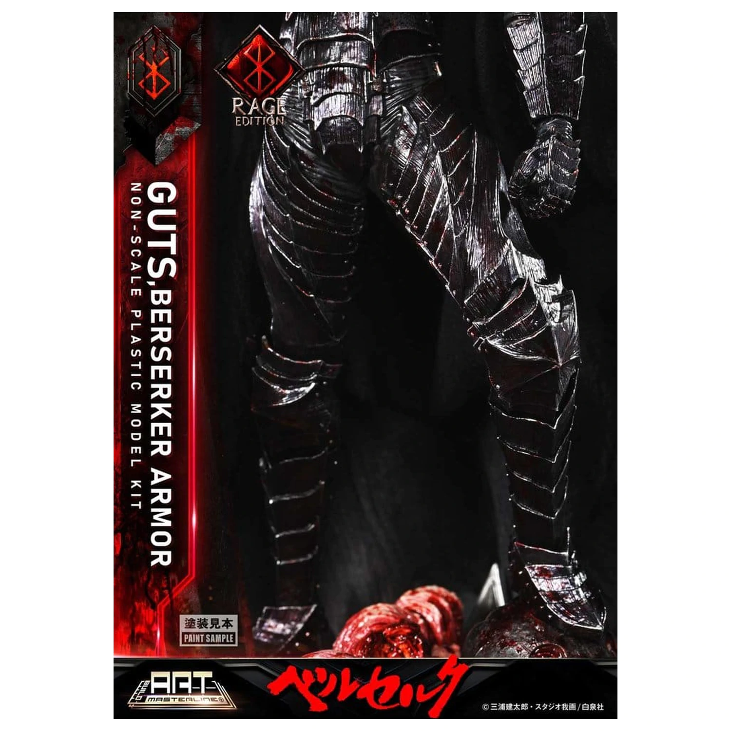 Berserk Plastic Build Art Masterline komplet za sastavljanje modela Guts Berserker Armor Rage, predmontiran i obojan, 30 cm fotografija proizvoda