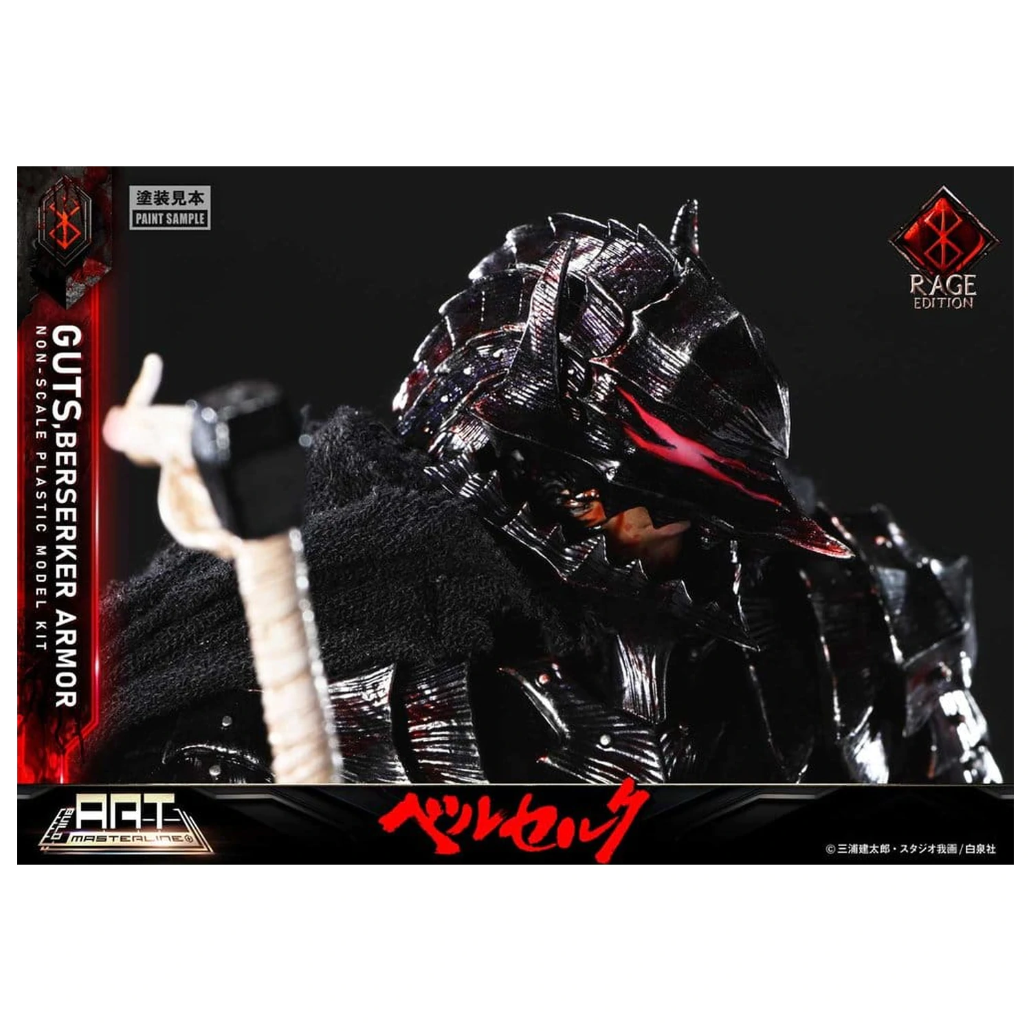 Berserk Plastic Build Art Masterline komplet za sastavljanje modela Guts Berserker Armor Rage, predmontiran i obojan, 30 cm fotografija proizvoda