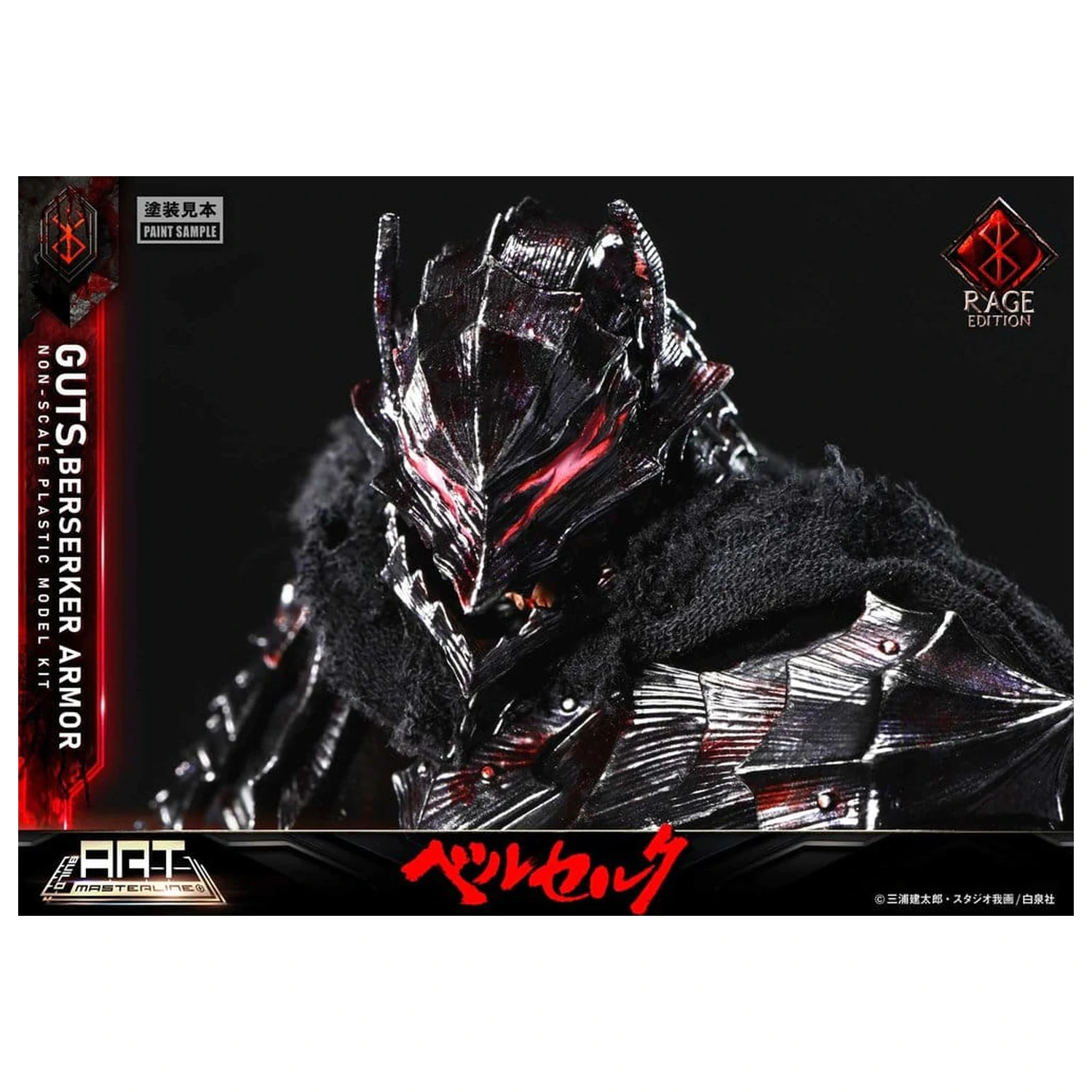 Berserk Plastic Build Art Masterline komplet za sastavljanje modela Guts Berserker Armor Rage, predmontiran i obojan, 30 cm fotografija proizvoda