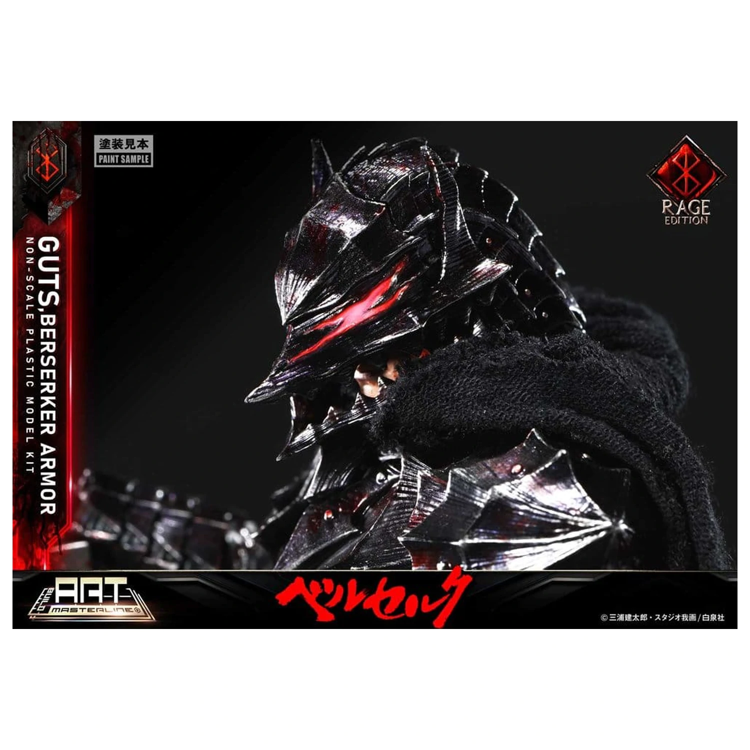 Berserk Plastic Build Art Masterline komplet za sastavljanje modela Guts Berserker Armor Rage, predmontiran i obojan, 30 cm fotografija proizvoda