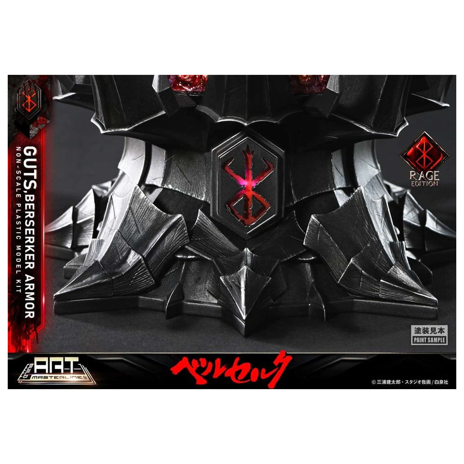 Berserk Plastic Build Art Masterline komplet za sastavljanje modela Guts Berserker Armor Rage, predmontiran i obojan, 30 cm fotografija proizvoda