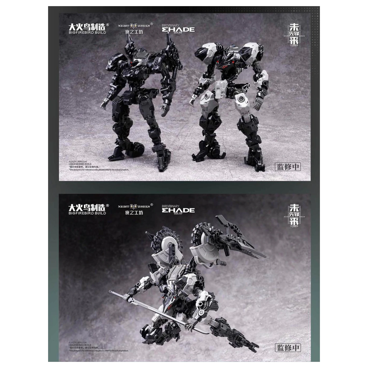 Bigfirebird Future Vanguard Skull Bird Plastični Model Kit 1/60 12 cm fotografija proizvoda