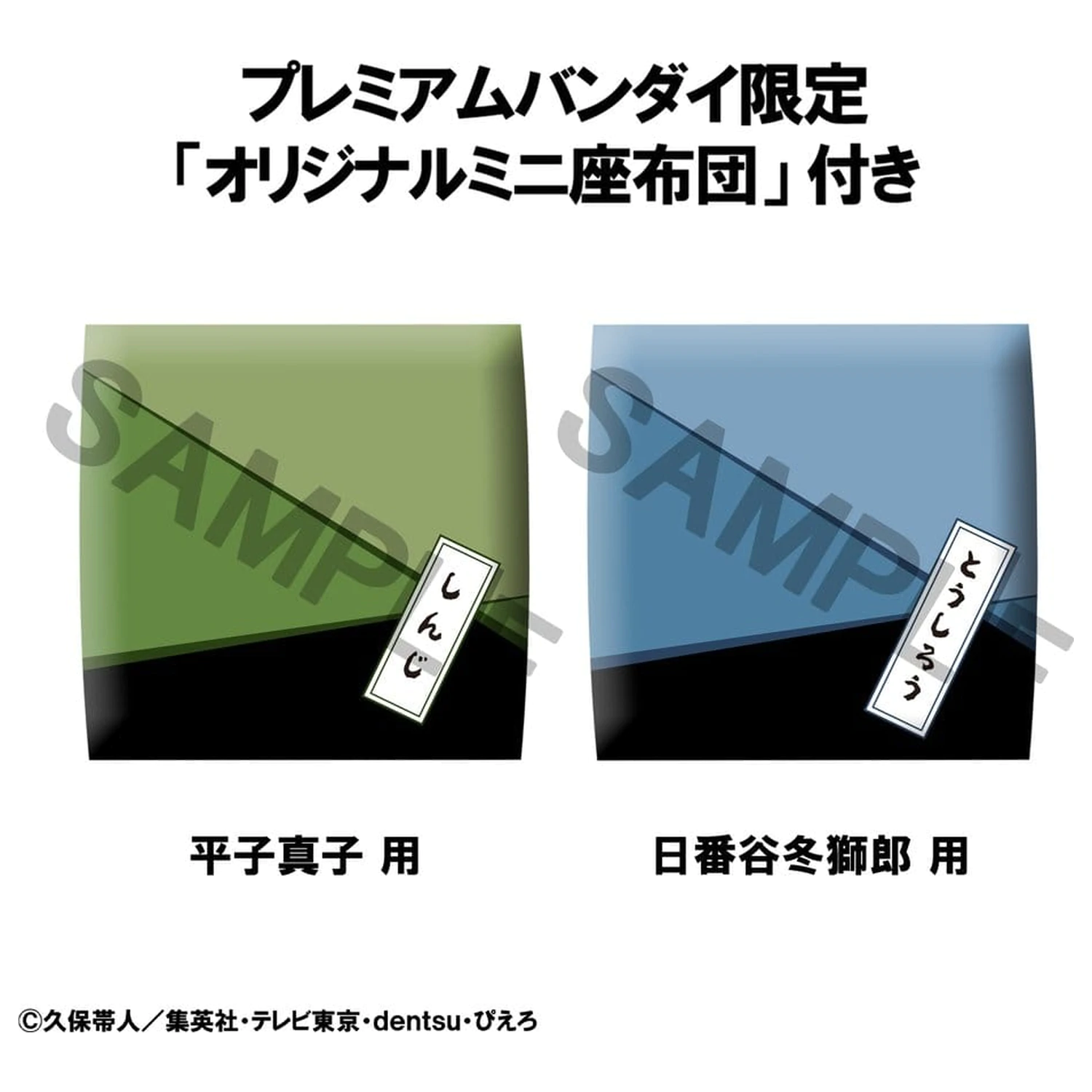 Bleach Look Up PVC figure 2-paket Toshiro Hitsugaya & Shinji Hirako 11 cm (s poklonom) fotografija proizvoda