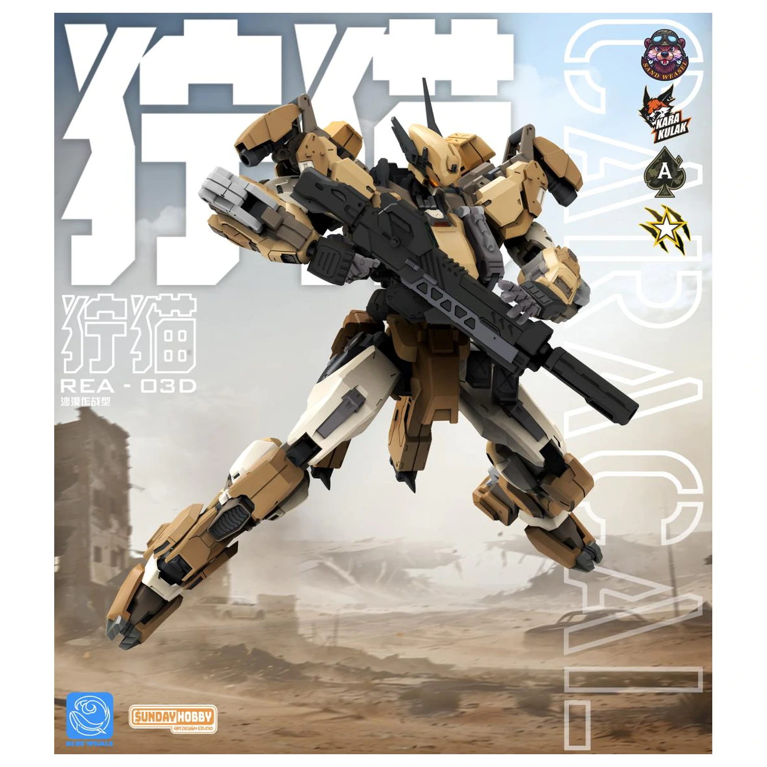 Blue Whale REA-03D Caracal Plastični Model 22,9 cm fotografija proizvoda