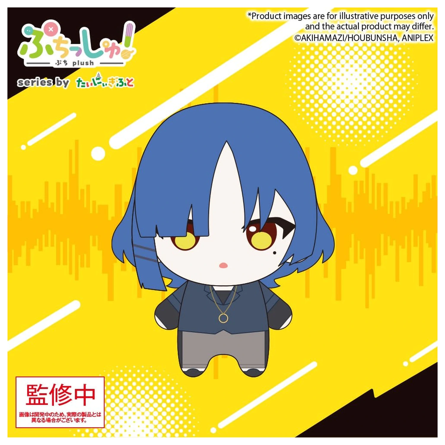Bocchi the Rock! Puchish! Plišana figura Ryo Yamada Vol. 2 12 cm fotografija proizvoda
