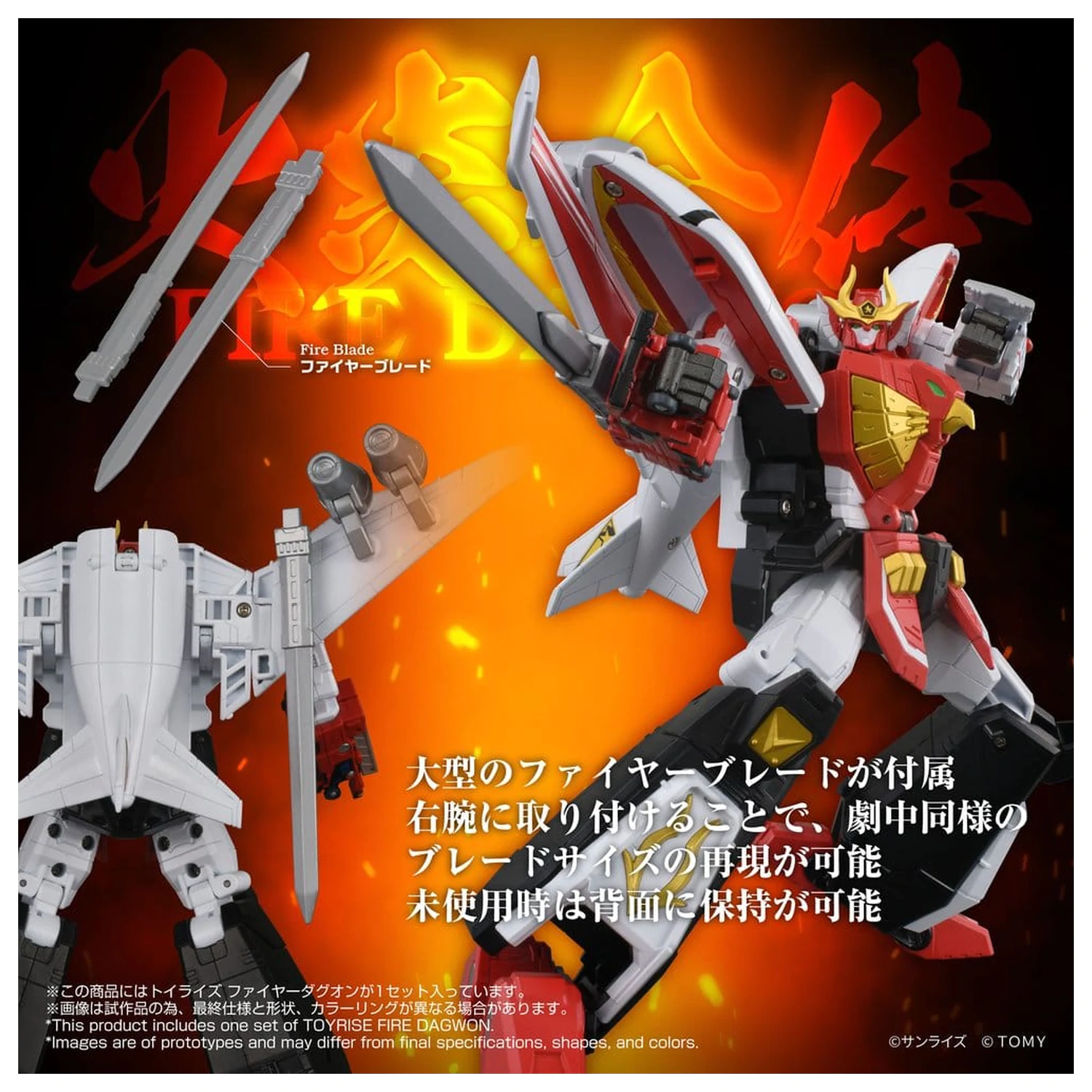 Brave Command Dagwon Toyrise Action Figure Fire Dagwon 18 cm fotografija proizvoda