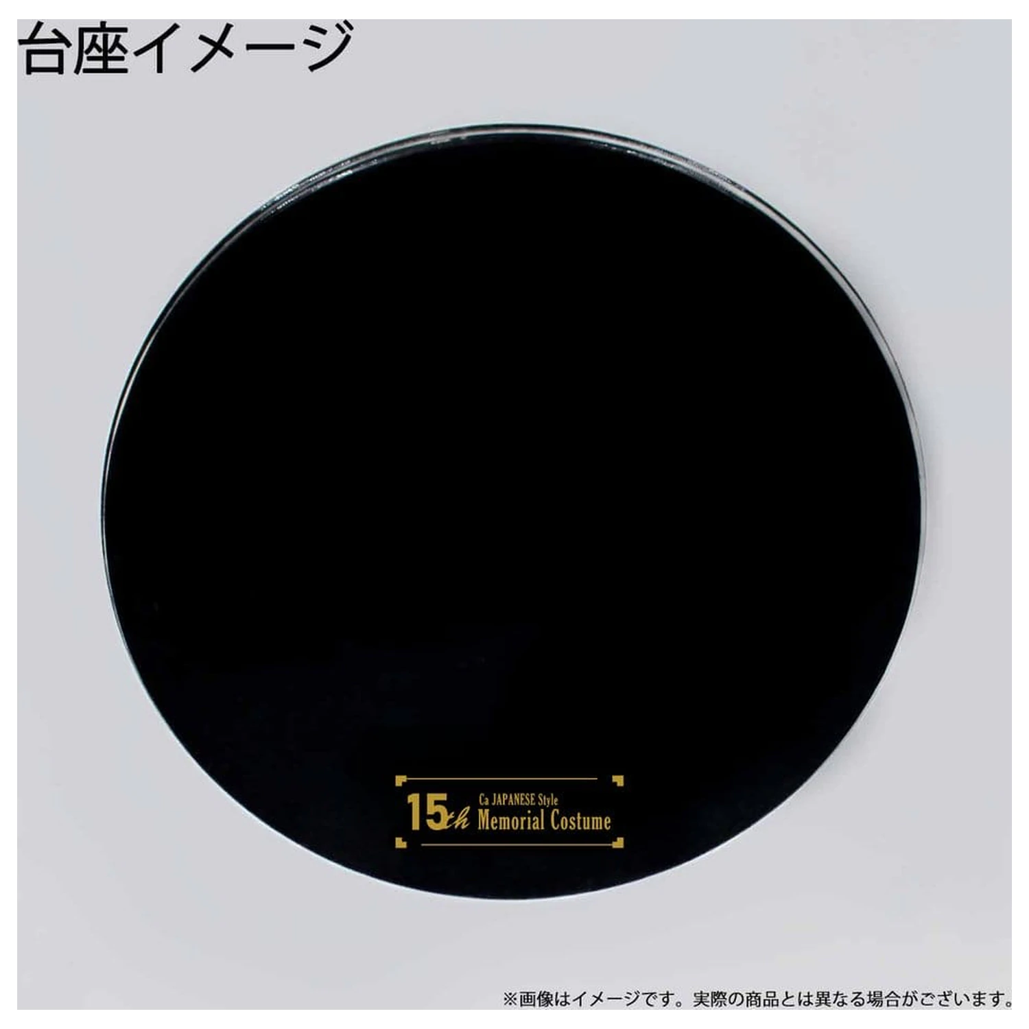 Calne Ca PVC figura u japanskom stilu 15. obljetničko odijelo (Ponovno izdanje) 26 cm fotografija proizvoda