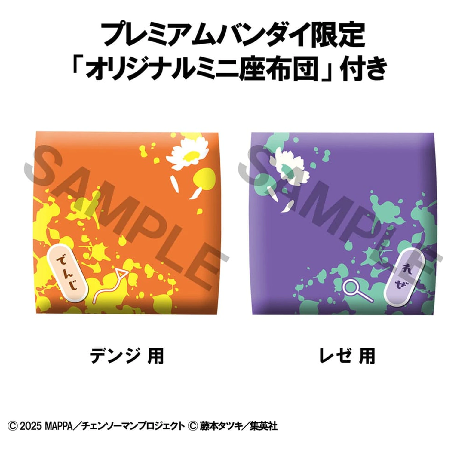 Chainsaw Man The Movie: Reze Arc Look Up PVC figure Denji & Reze Set (s poklonom) 11 cm fotografija proizvoda