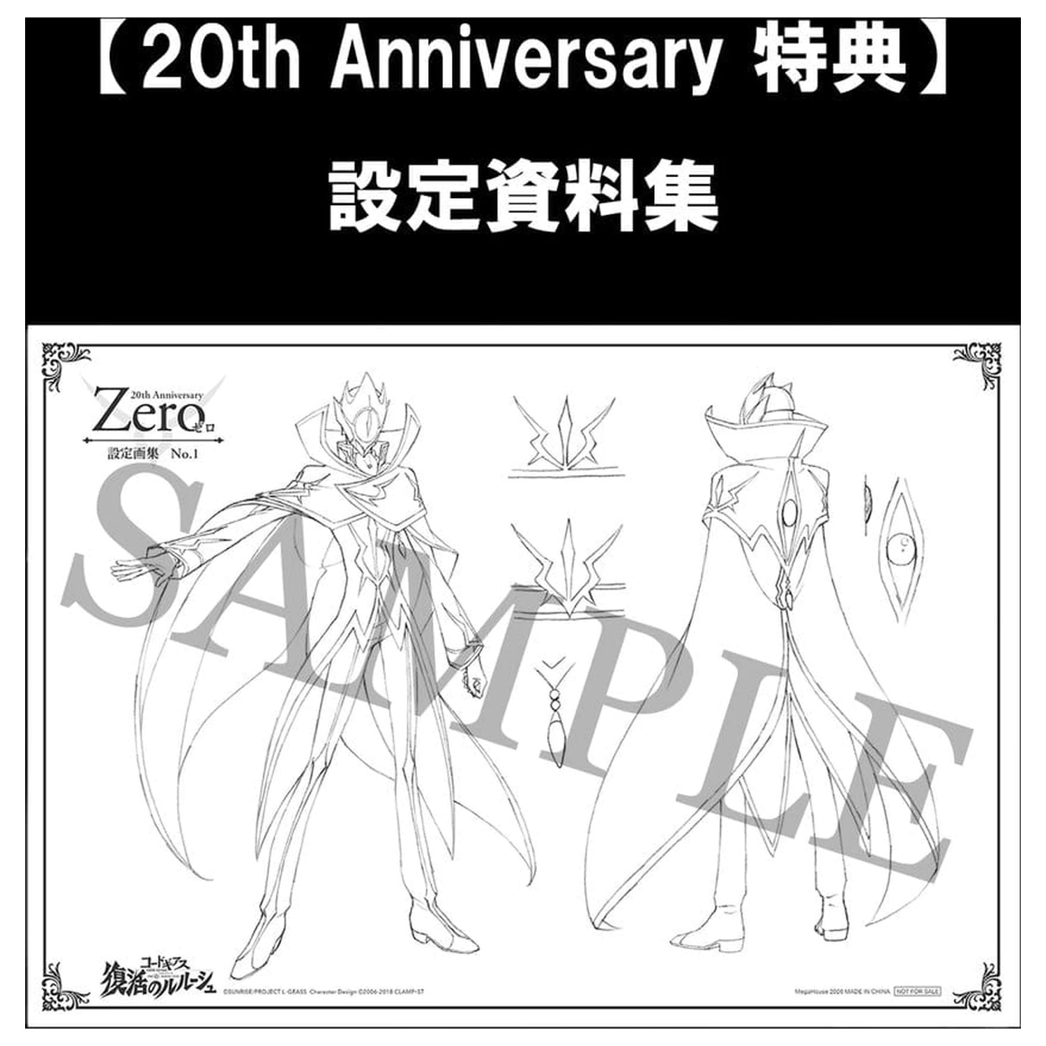 Code Geass: Lelouch of the Re;surrection Precious G.E.M. Series PVC figura L.L. & C.C. 25 cm (20th Anniversary Repeat) fotografija proizvoda