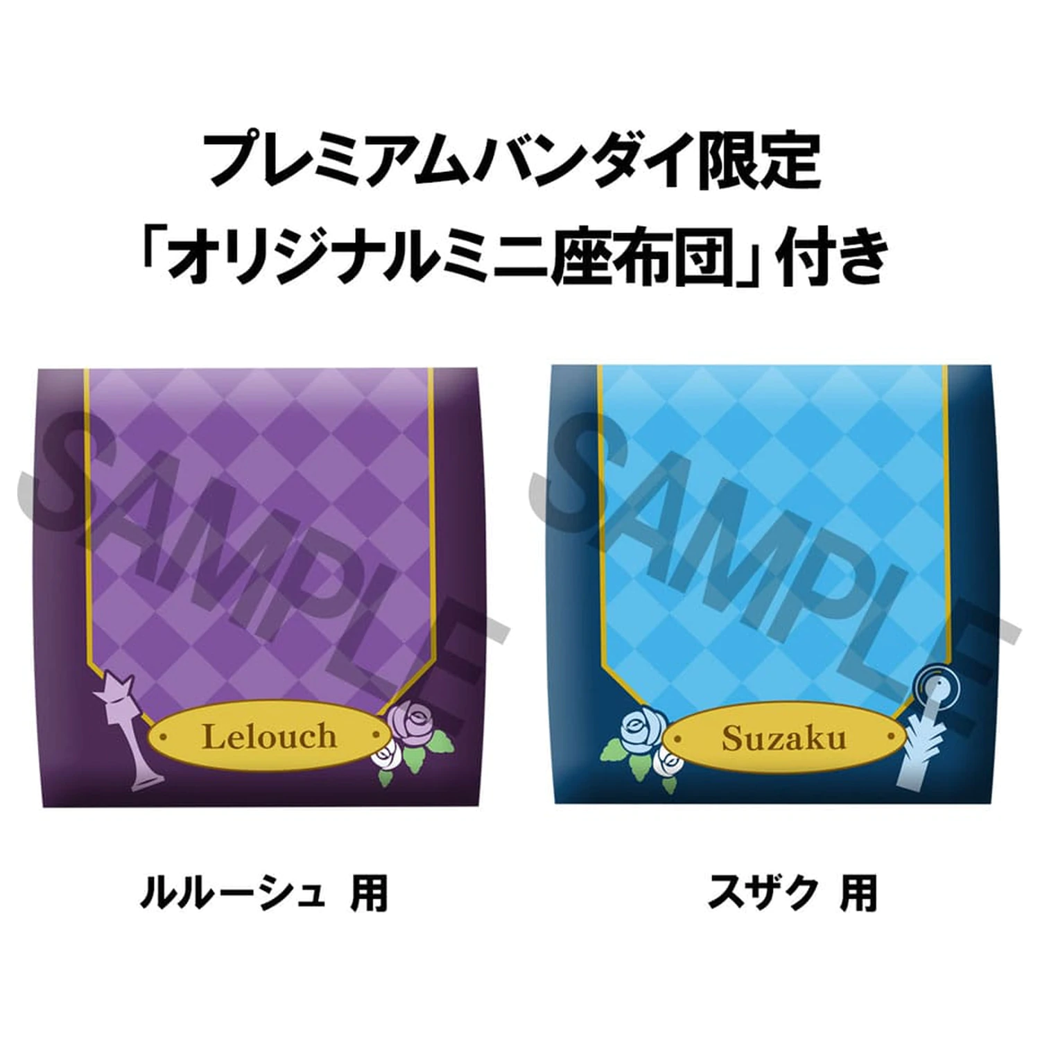 Code Geass Lelouch of the Rebellion Look Up PVC Kipovi Lelouch Lamperouge i Suzaku Kururugi Set (s poklonom) 11 cm fotografija proizvoda