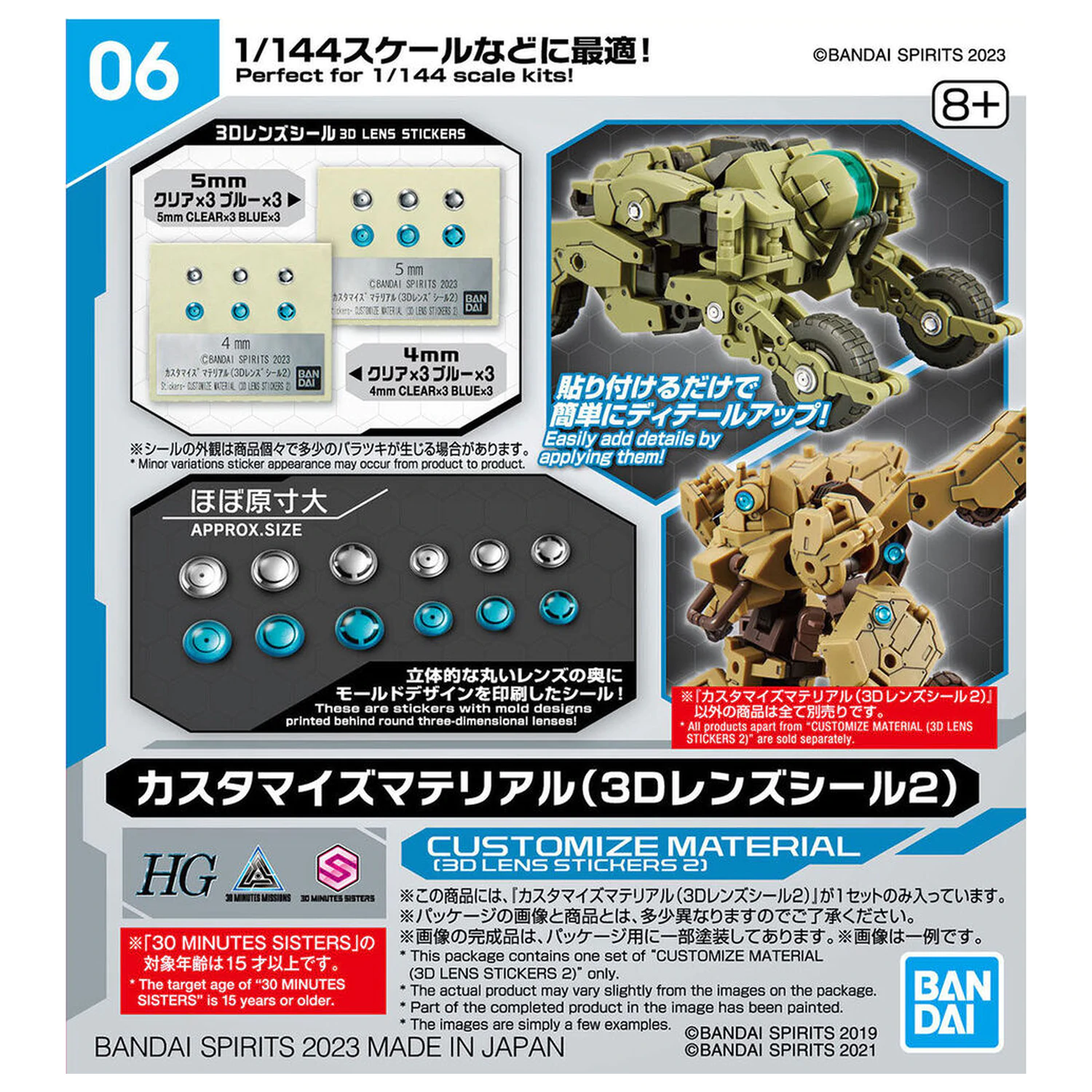 Prilagodi materijal 3D Lens Stickers 2 fotografija proizvoda