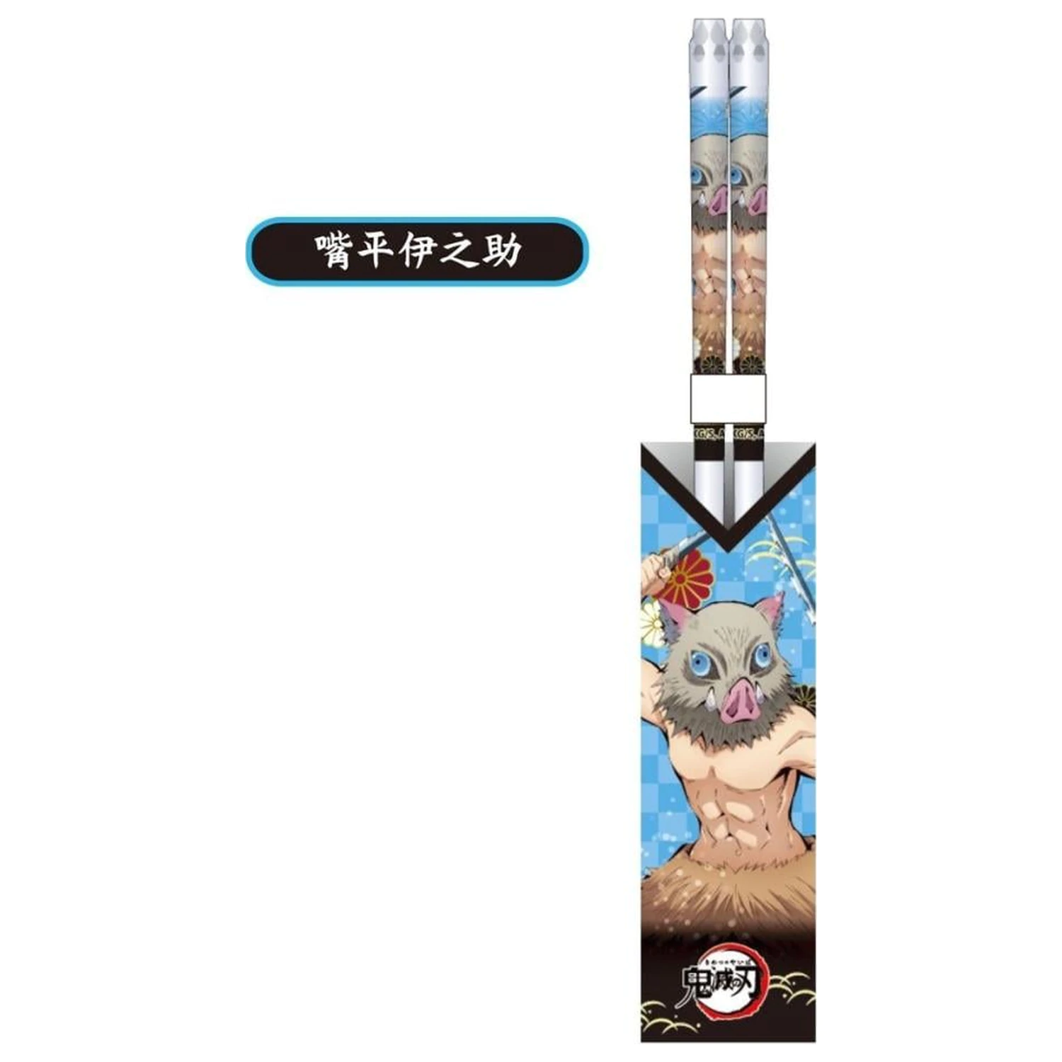 DEMON SLAYER Inosuke Hashibira prozirni štapići za jelo 21 cm fotografija proizvoda