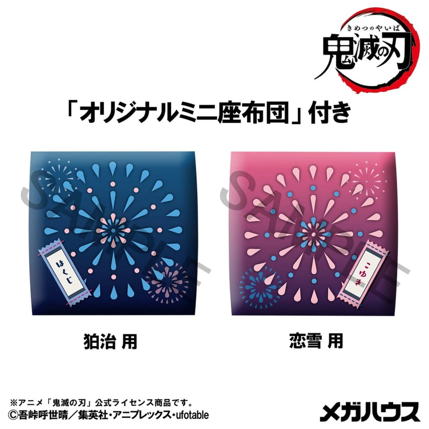 Demon Slayer: Kimetsu no Yaiba Look Up PVC figurice 2-Pack Hakuji & Koyuki 11 cm (s poklonom) fotografija proizvoda