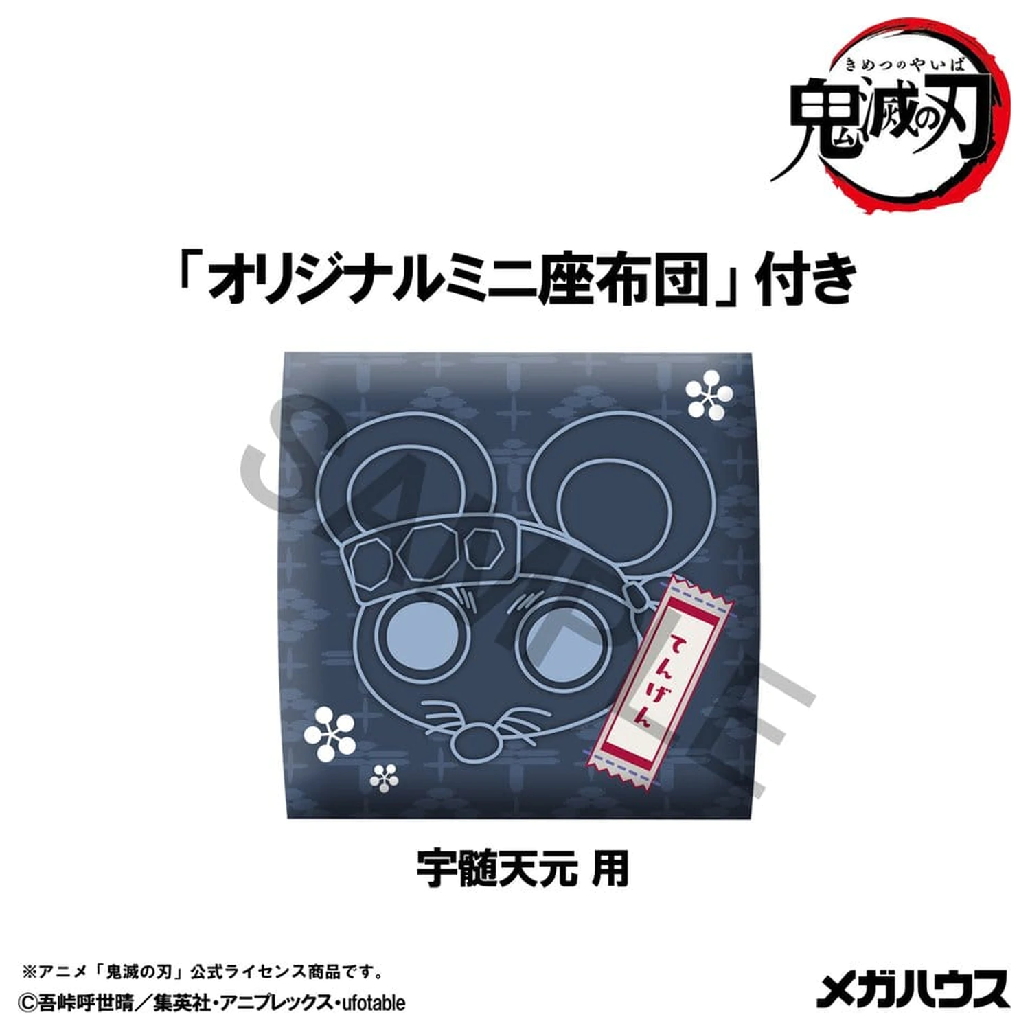 Demon Slayer: Kimetsu no Yaiba Look Up PVC Figura Tengen Uzui Former Otobashira Ver. 11 cm (s poklonom) fotografija proizvoda