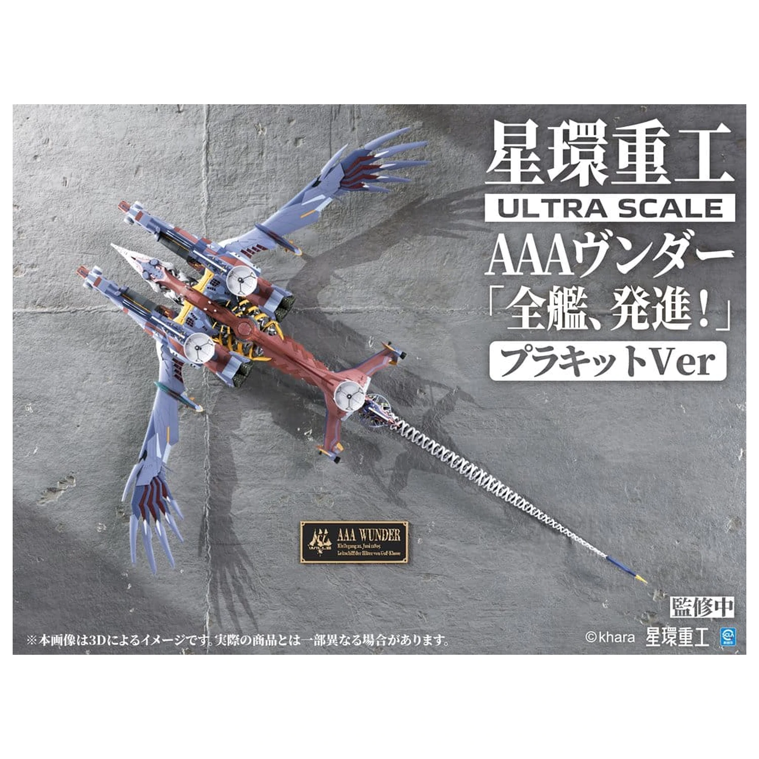 Evangelion:3.0+1.0 Thrice Upon A Time Plastični Model Komplet Ultra Scale AAA Wunder Deluxe Ver. 103 cm fotografija proizvoda
