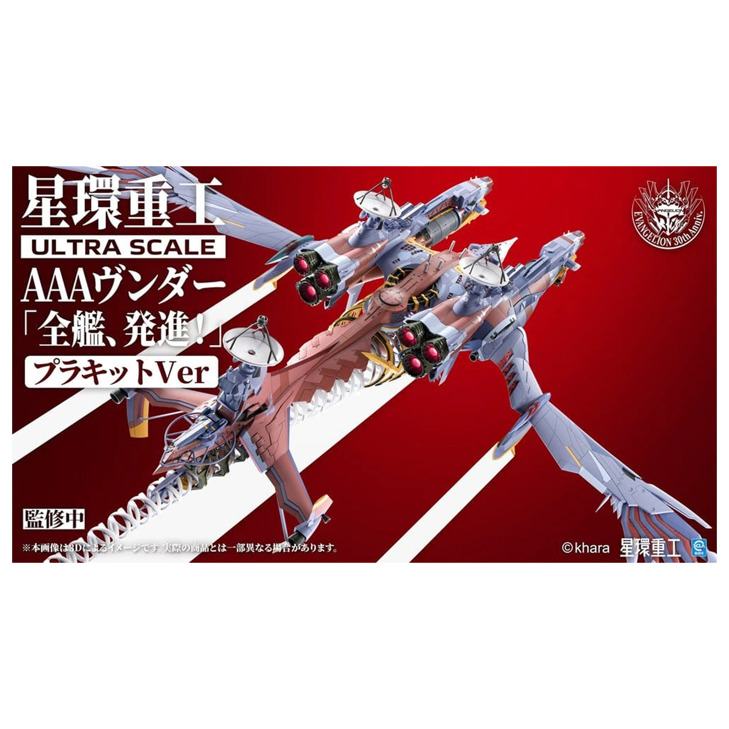 Evangelion:3.0+1.0 Thrice Upon A Time Plastični Model Komplet Ultra Scale AAA Wunder Deluxe Ver. 103 cm fotografija proizvoda