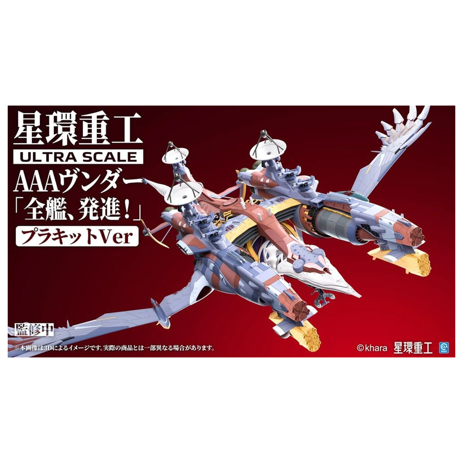 Evangelion:3.0+1.0 Thrice Upon A Time Plastični Model Komplet Ultra Scale AAA Wunder Deluxe Ver. 103 cm fotografija proizvoda