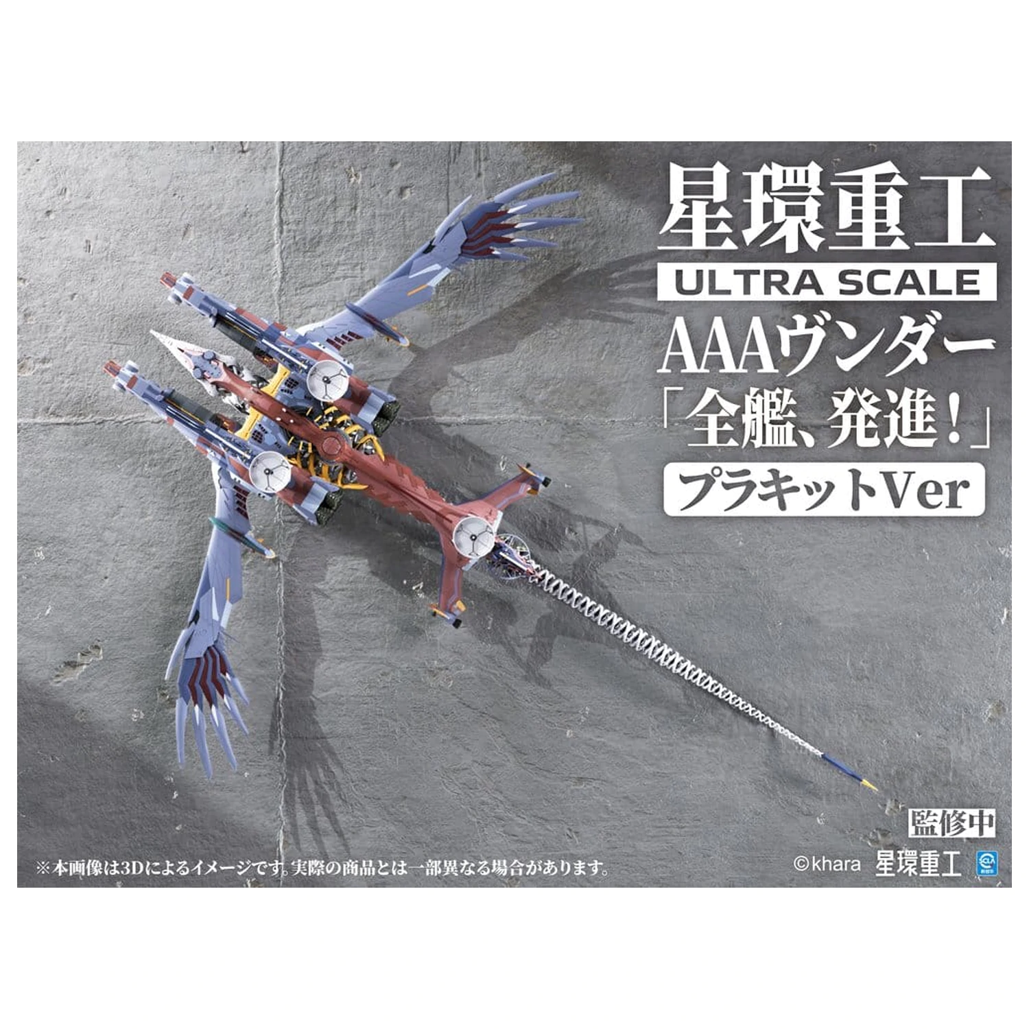 Evangelion:3.0+1.0 Thrice Upon A Time Komplet plastičnih modela Ultra Scale AAA Wunder Standard Ver. 103 cm fotografija proizvoda