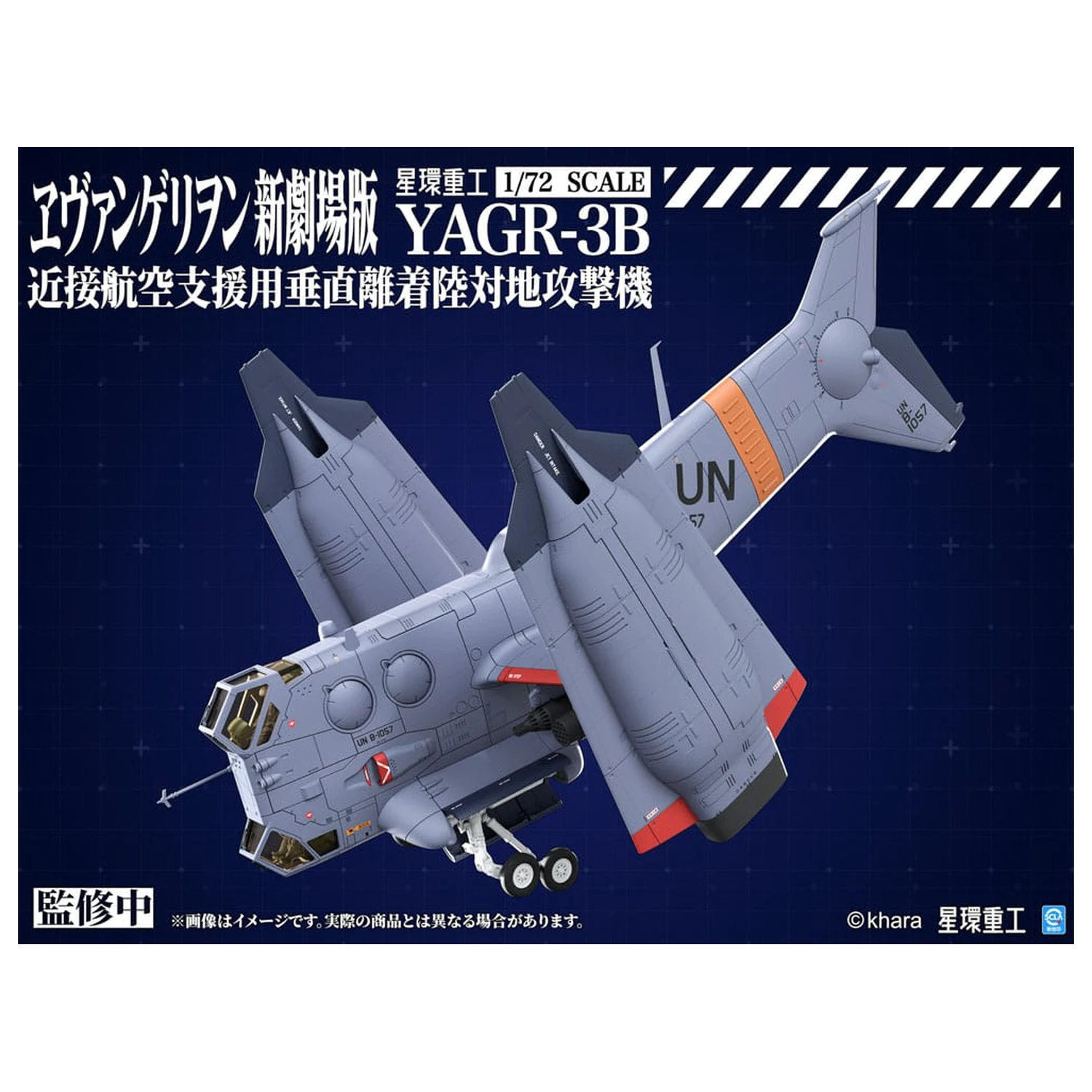 Evangelion: 3.0 You can (not) redo Plastični model kit 1/72 YAGR-3B UNAF Close Air Support VTOL zrakoplov 14 cm fotografija proizvoda