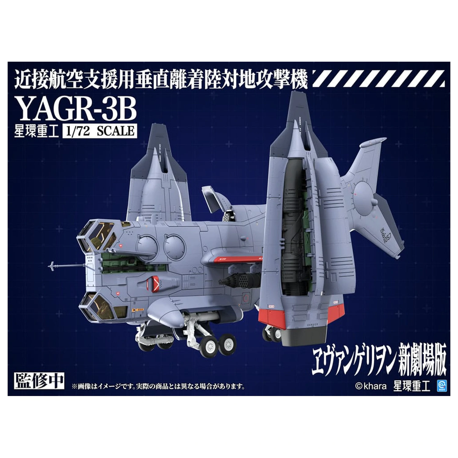 Evangelion: 3.0 You can (not) redo Plastični model kit 1/72 YAGR-3B UNAF Close Air Support VTOL zrakoplov 14 cm fotografija proizvoda