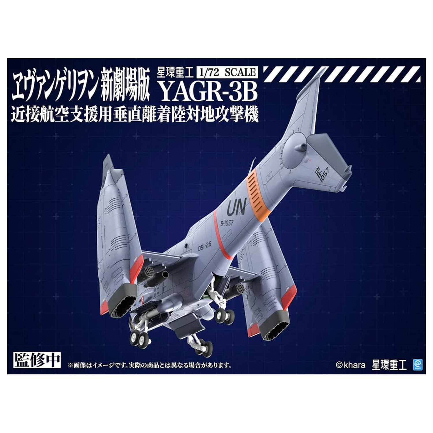 Evangelion: 3.0 You can (not) redo Plastični model kit 1/72 YAGR-3B UNAF Close Air Support VTOL zrakoplov 14 cm fotografija proizvoda