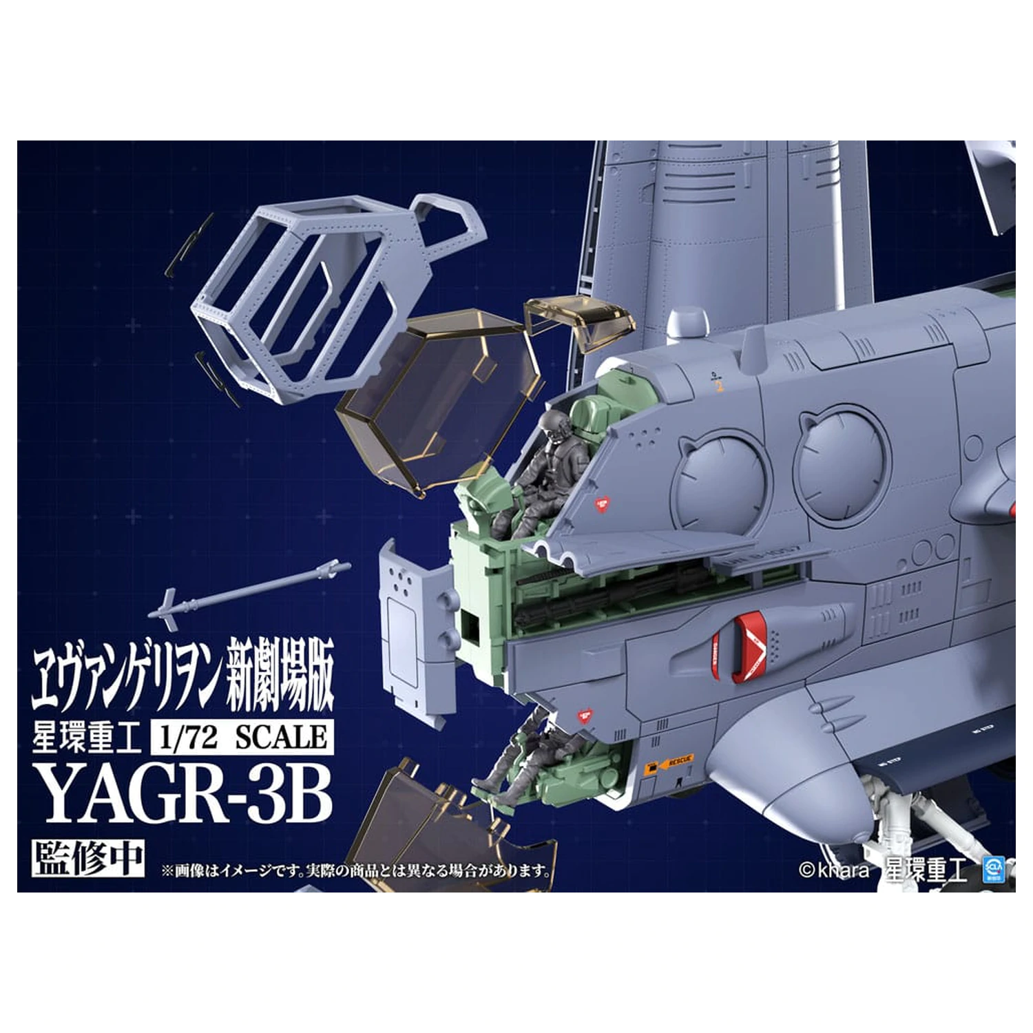 Evangelion: 3.0 You can (not) redo Plastični model kit 1/72 YAGR-3B UNAF Close Air Support VTOL zrakoplov 14 cm fotografija proizvoda
