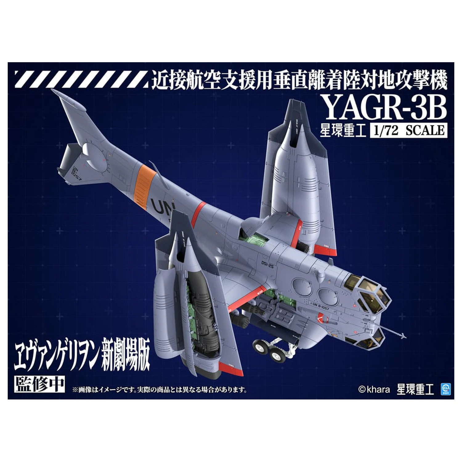 Evangelion: 3.0 You can (not) redo Plastični model kit 1/72 YAGR-3B UNAF Close Air Support VTOL zrakoplov 14 cm fotografija proizvoda