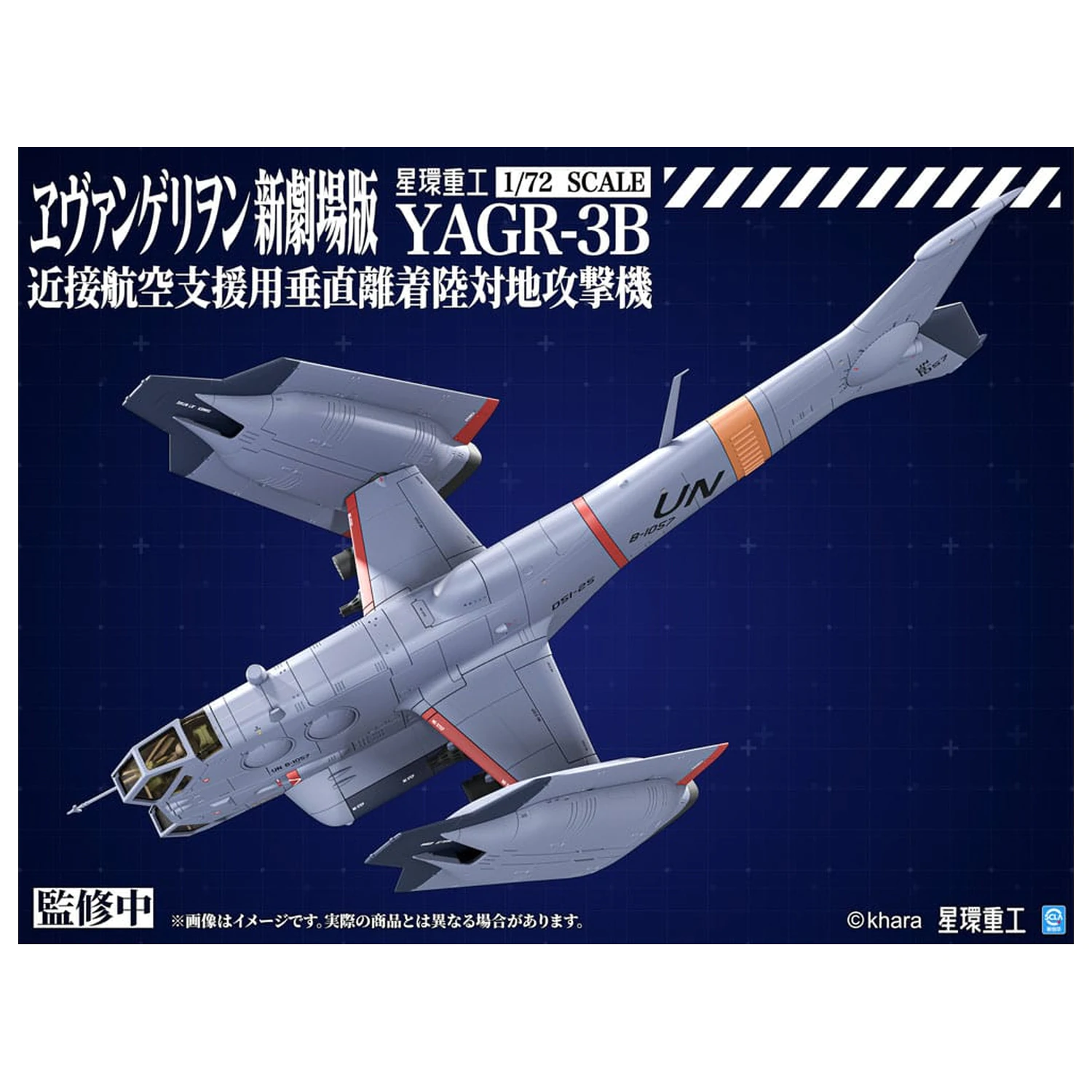 Evangelion: 3.0 You can (not) redo Plastični model kit 1/72 YAGR-3B UNAF Close Air Support VTOL zrakoplov 14 cm fotografija proizvoda