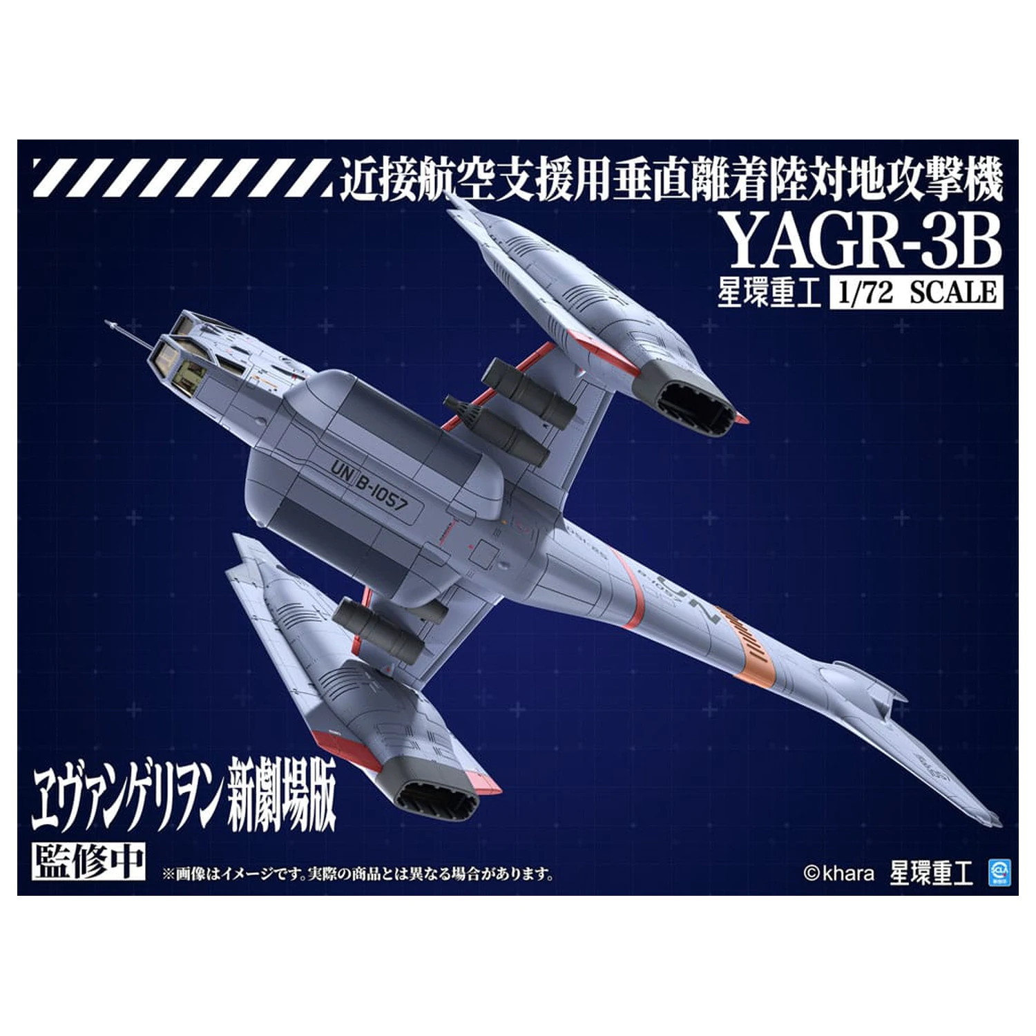 Evangelion: 3.0 You can (not) redo Plastični model kit 1/72 YAGR-3B UNAF Close Air Support VTOL zrakoplov 14 cm fotografija proizvoda