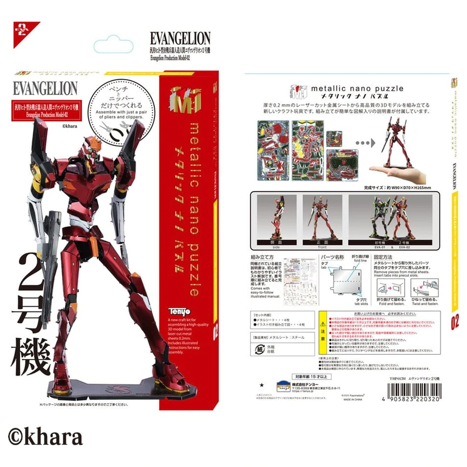 Evangelion Metallic Nano Plastični Model Jedinica 02 17 cm fotografija proizvoda