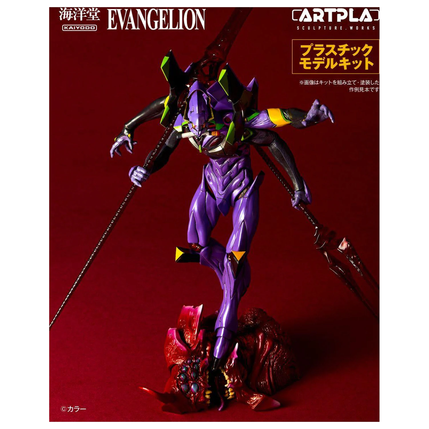 Evangelion Unit-13 Last Executioner Maketa Artpla 22 cm fotografija proizvoda
