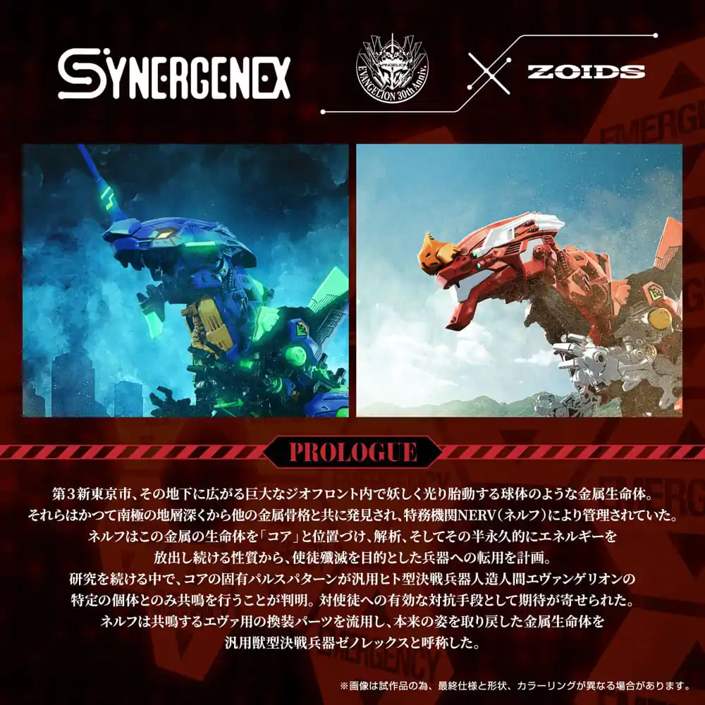 Evangelion x Zoids Synergenex Plastični Model Set Xeno Rex Production Model-02 31 cm fotografija proizvoda