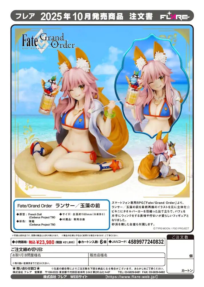 Fate/Grand Order PVC kip Lancer Tamamo no mae 16 cm fotografija proizvoda