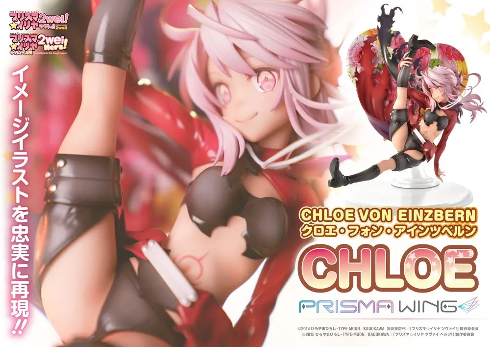 Fate/kaleid liner Prisma Illya Prisma Wing PVC Kip 1/7 Chloe von Einzbern 20 cm fotografija proizvoda