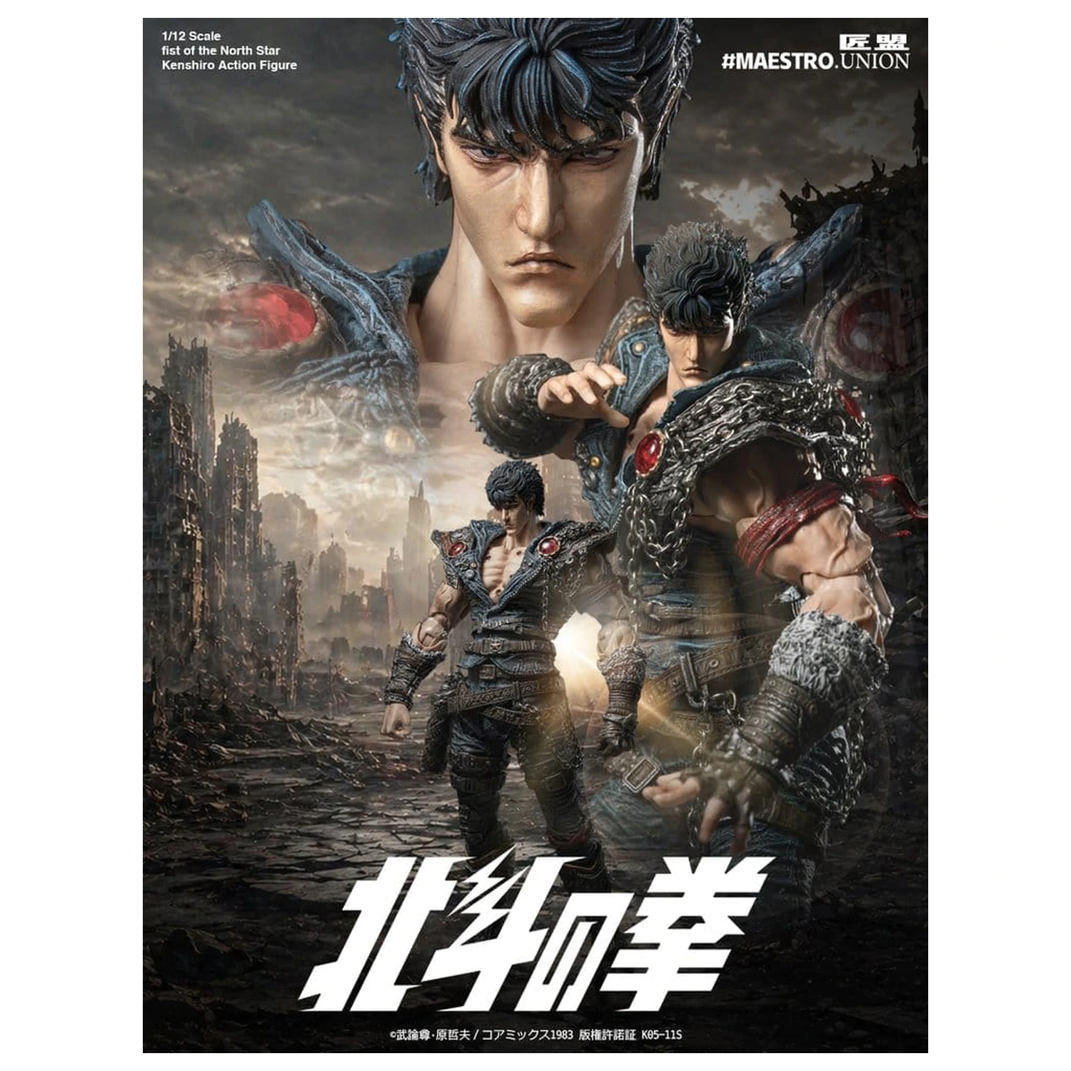 Fist of the North Star akcijska figura 1/12 Kenshiro 17 cm fotografija proizvoda