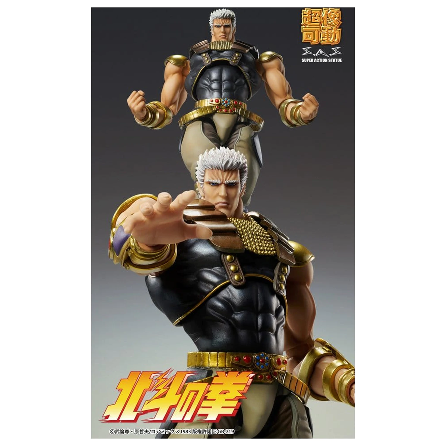Fist of the North Star Chozokado akcijska figura Raoh 21 cm fotografija proizvoda